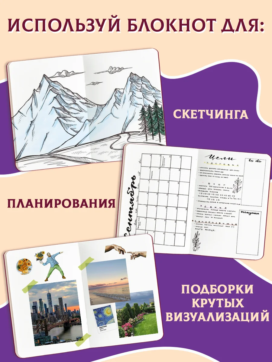 Лавандовый блокнот для зарисовок А5, с резинкой. Скетчбук 80 листов. Проф-Пресс