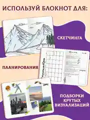 Лавандовый блокнот для зарисовок А5, с резинкой. Скетчбук 80 листов. Проф-Пресс