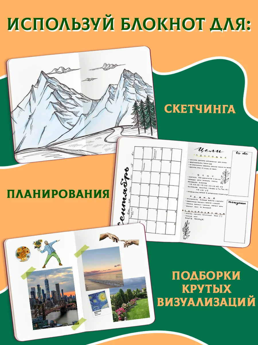 Лайм блокнот для зарисовок А5, с резинкой. Скетчбук 80 листов. Проф-Пресс