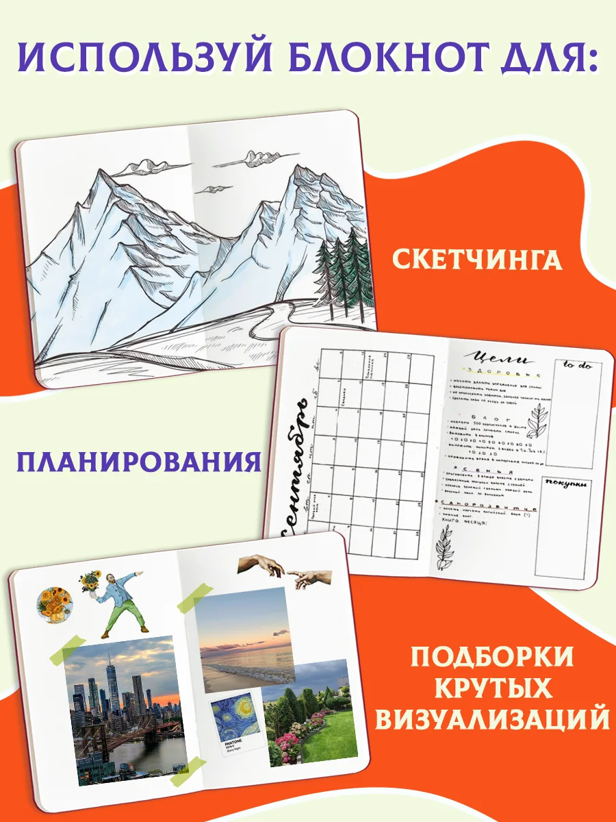 Ледяной блокнот для зарисовок А5, с резинкой. Скетчбук 80 листов. Проф-Пресс