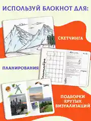 Ледяной блокнот для зарисовок А5, с резинкой. Скетчбук 80 листов. Проф-Пресс