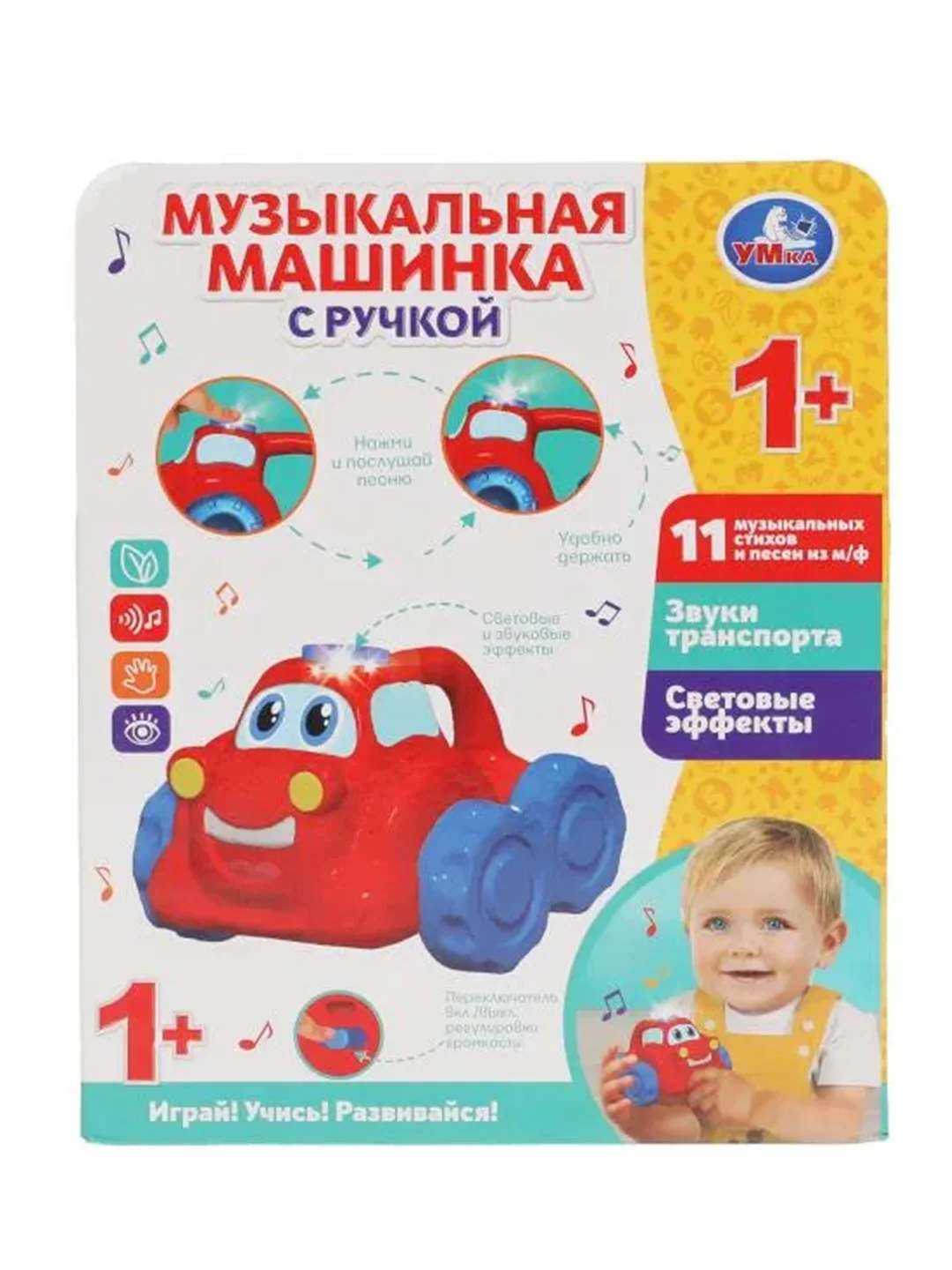 Развивающая игрушка-каталка Умка Музыкальный грузовичок, 30+ песен, стихов и звуков
