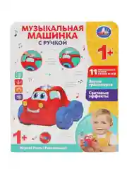 Развивающая игрушка-каталка Умка Музыкальный грузовичок, 30+ песен, стихов и звуков