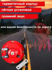Автомобильный звуковой сигнал воздушный GMP 2 ШТУКИ УНИВЕРСАЛЬНЫЙ 12 ВОЛЬТ