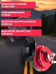 Автомобильный звуковой сигнал воздушный GMP 2 ШТУКИ УНИВЕРСАЛЬНЫЙ 12 ВОЛЬТ