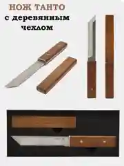 Белый нож тактический, в ножнах, ТАНТО с чехлом