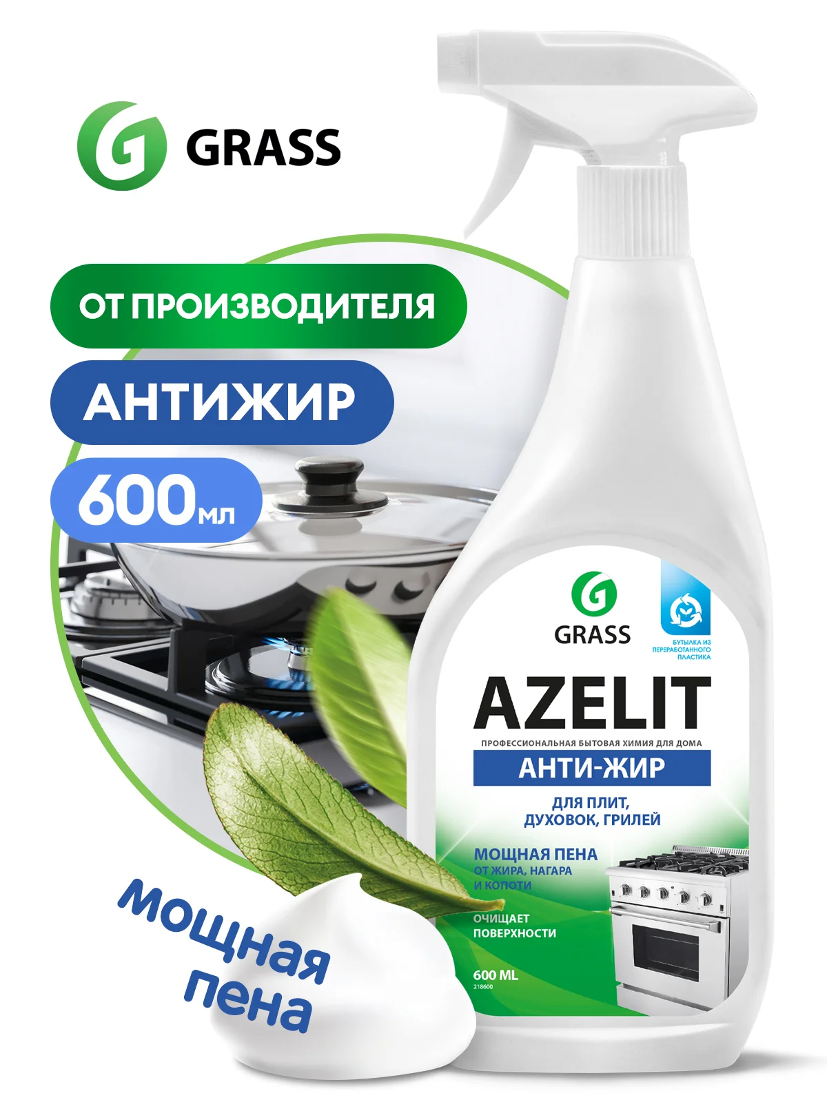 Универсальный набор для уборки GRASS 8 предметов