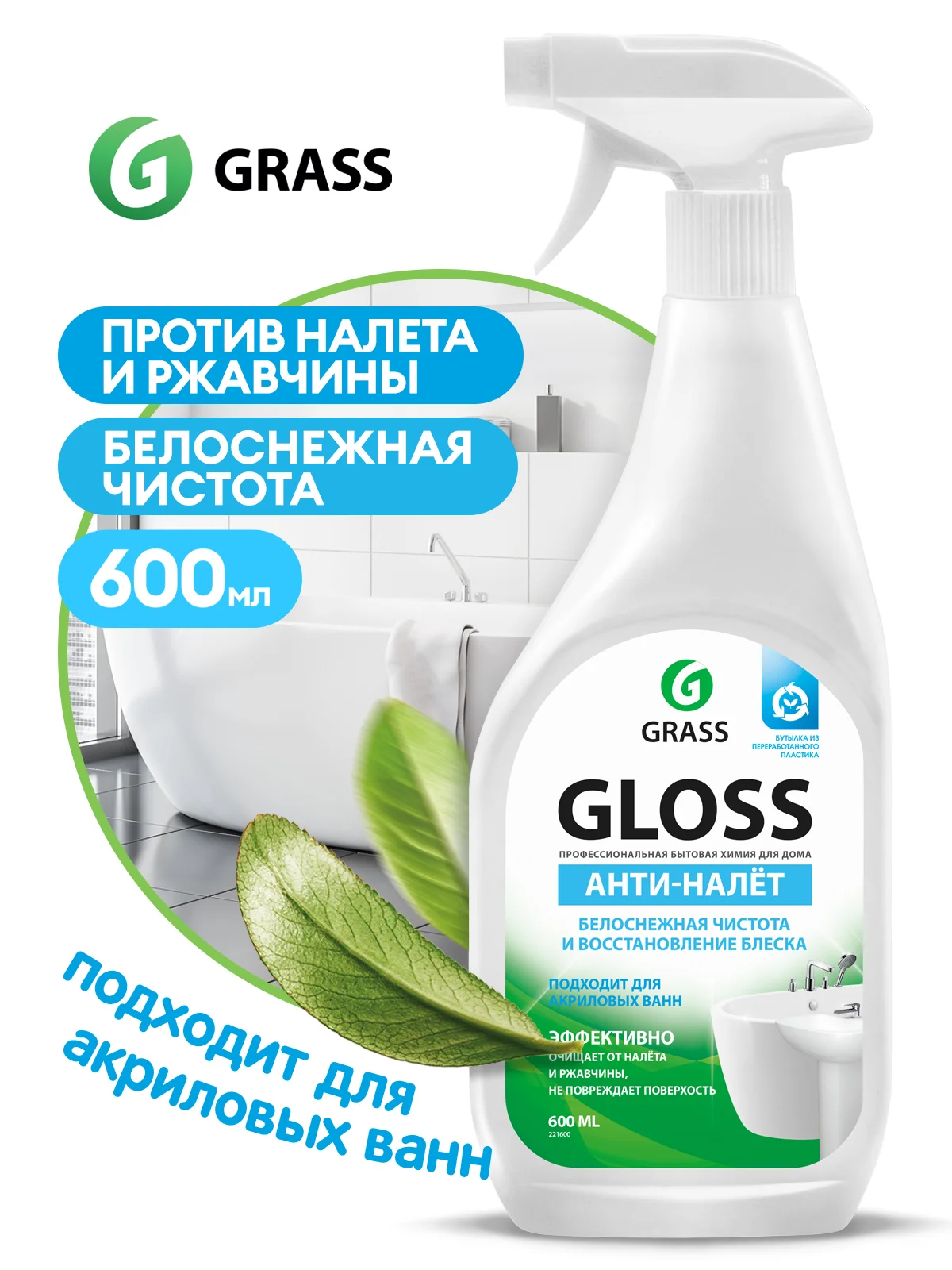 Универсальный набор для уборки GRASS 8 предметов