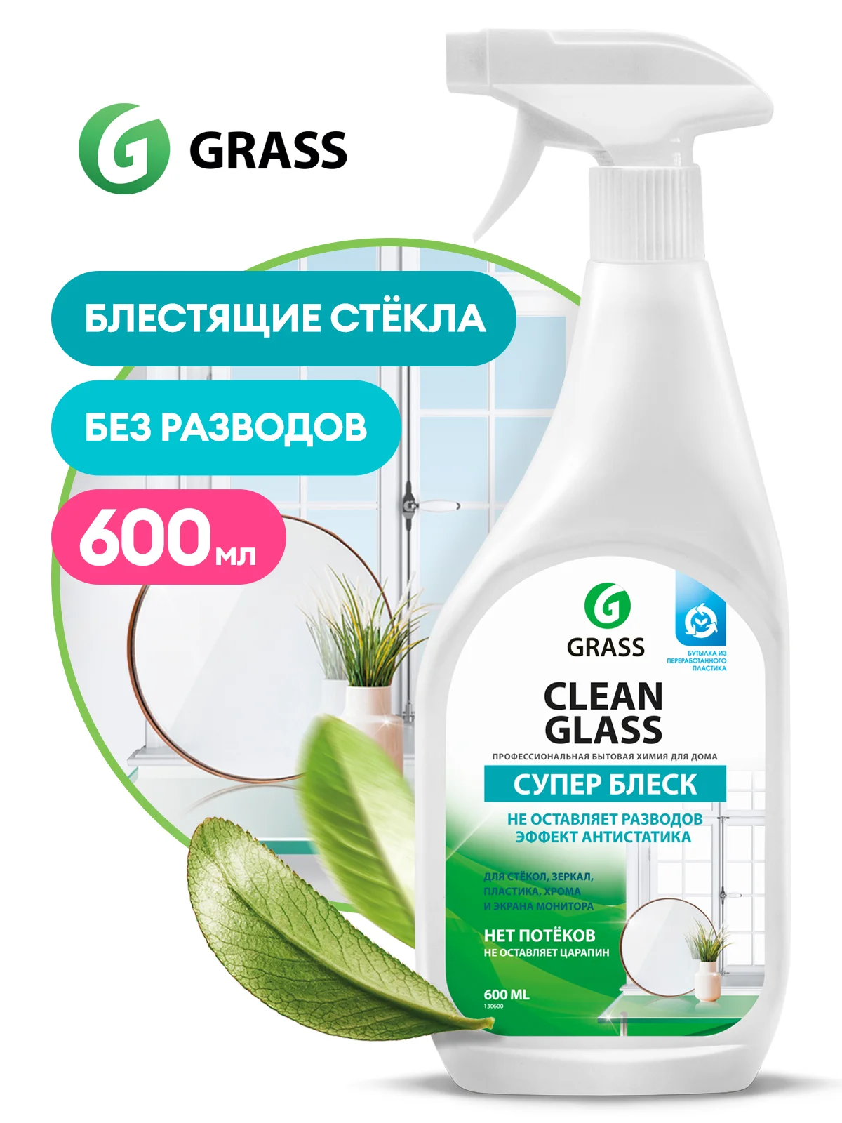 Универсальный набор для уборки GRASS 8 предметов
