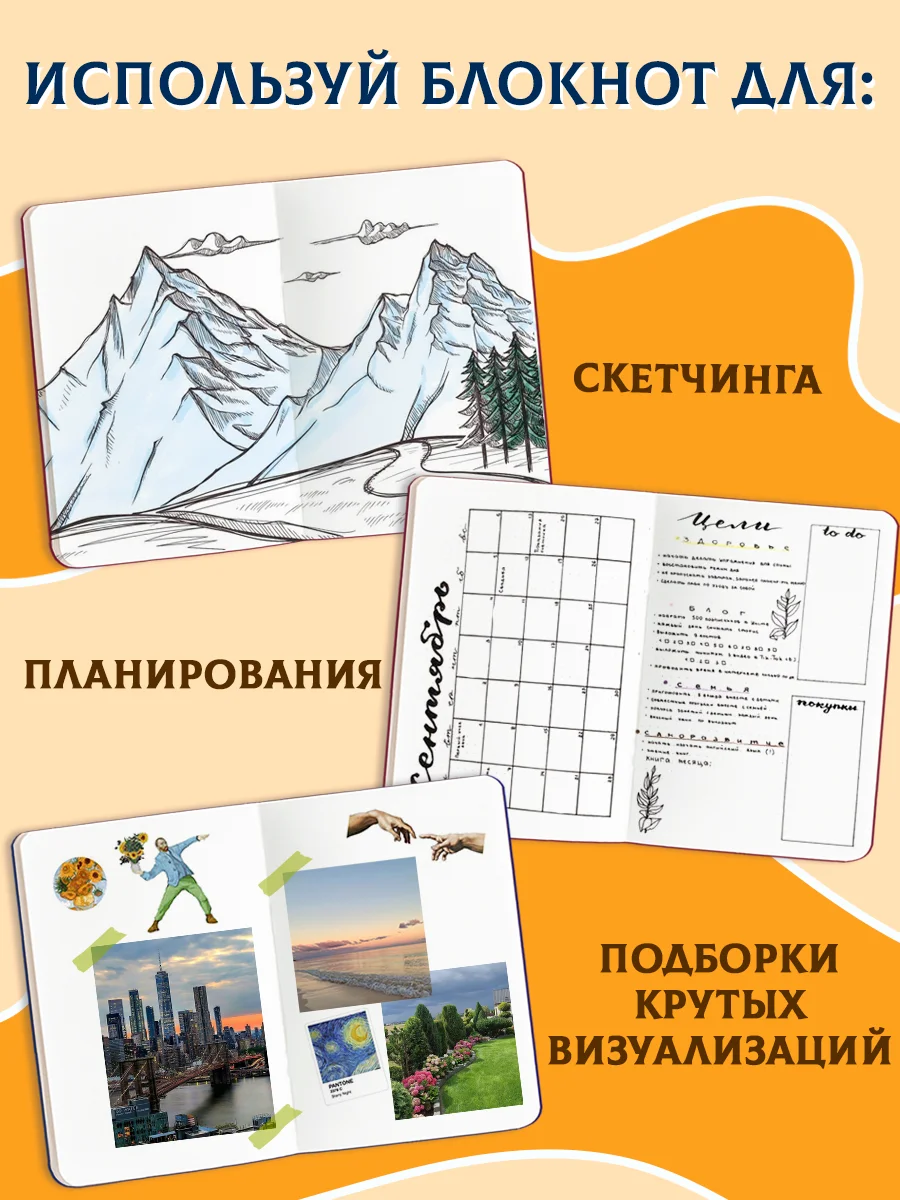 Пудровый блокнот для зарисовок А5, с резинкой. Скетчбук 80 листов. Проф-Пресс