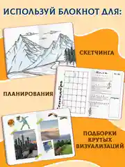 Пудровый блокнот для зарисовок А5, с резинкой. Скетчбук 80 листов. Проф-Пресс
