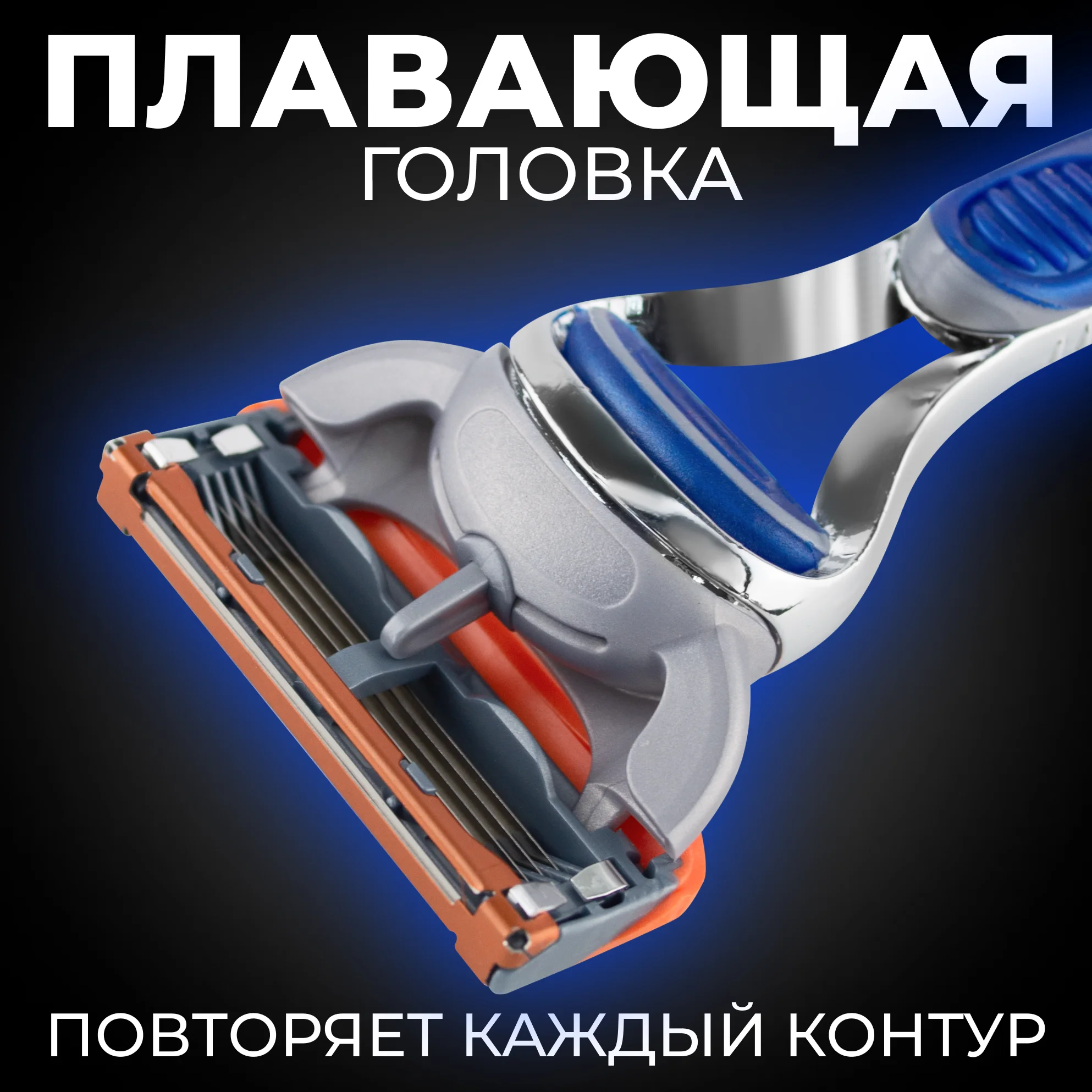 Оранжевый станок для бритья "Мах" для мужчин