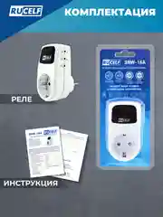 Реле напряжения с дисплеем и задержкой старта 16А RUCELF SRW-16A устройство защиты