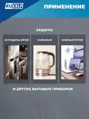 Реле напряжения с дисплеем и задержкой старта 16А RUCELF SRW-16A устройство защиты