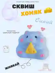 Голубой сквиш хомяк/сквиш китти/капибара/печенье орео/пикачу/таба лапка антистресс игрушки