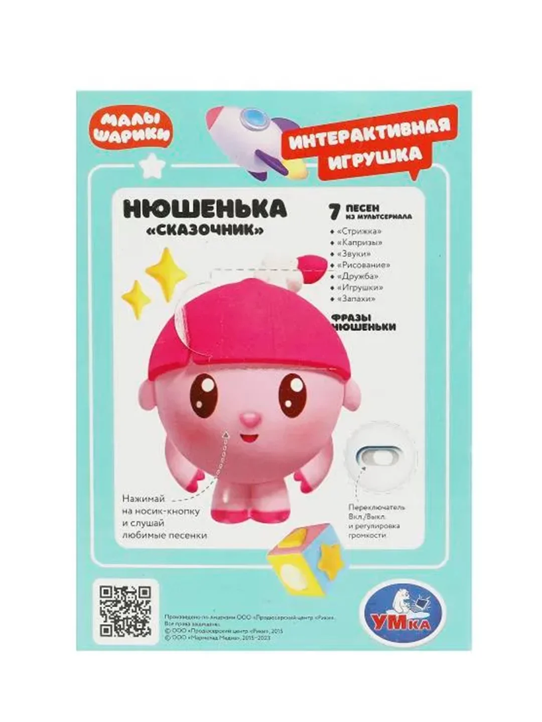 Развивающая игрушка УМКА Нюшенька - сказочница, 15 х 13 х 8 см
