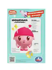 Развивающая игрушка УМКА Нюшенька - сказочница, 15 х 13 х 8 см
