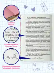 Книга роман для девочек "Принц, его свита и я" А. Зимова, 224 стр. А5, Проф-Пресс