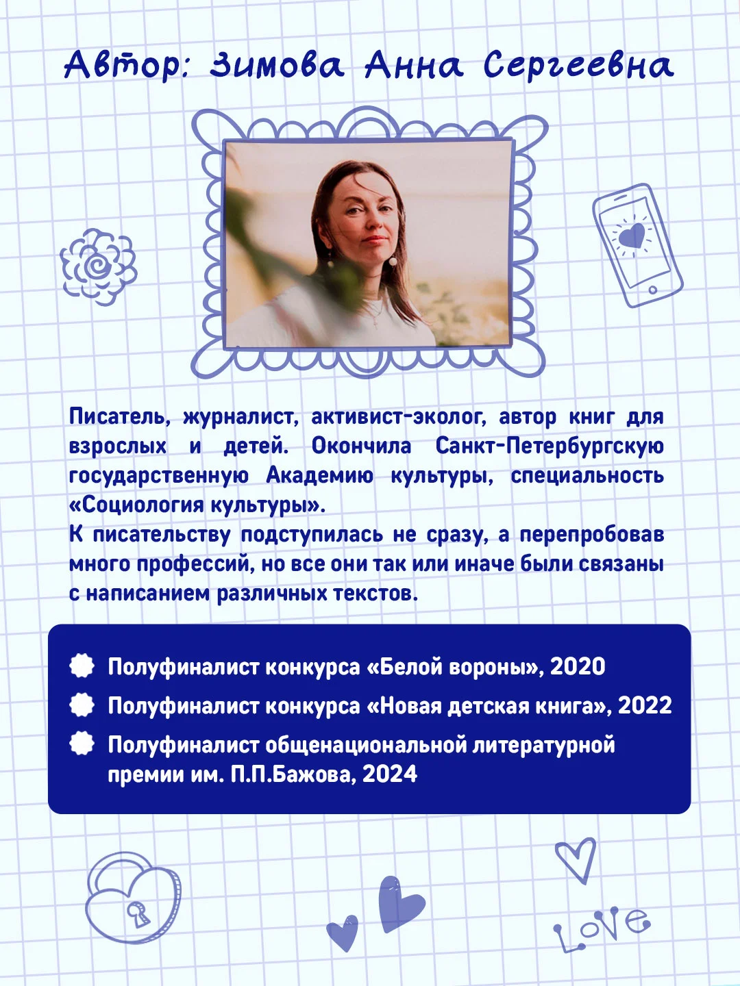 Книга роман для девочек "Принц, его свита и я" А. Зимова, 224 стр. А5, Проф-Пресс