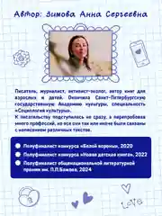 Книга роман для девочек "Принц, его свита и я" А. Зимова, 224 стр. А5, Проф-Пресс