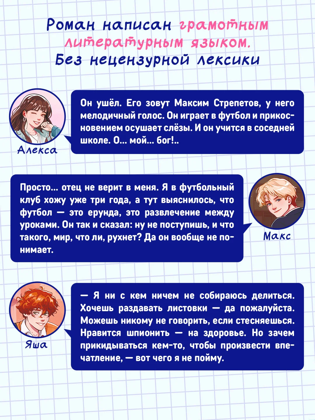 Книга роман для девочек "Принц, его свита и я" А. Зимова, 224 стр. А5, Проф-Пресс
