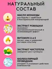 Organic smart oil, 30 мл, масло смарт, масло монарды для ногтей
