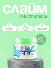 Слайм для чистки труднодоступных мест