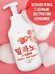 Набор GRASS Milana пенка для душа с экстрактом клубники+пенка с экстрактом ананаса 1500мл