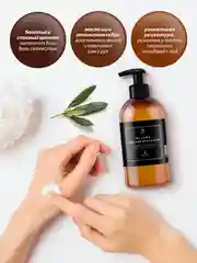 Крем для рук и тела Milana Oud Rood и Milana Spring Blossom парфюмированный 2х 300 мл