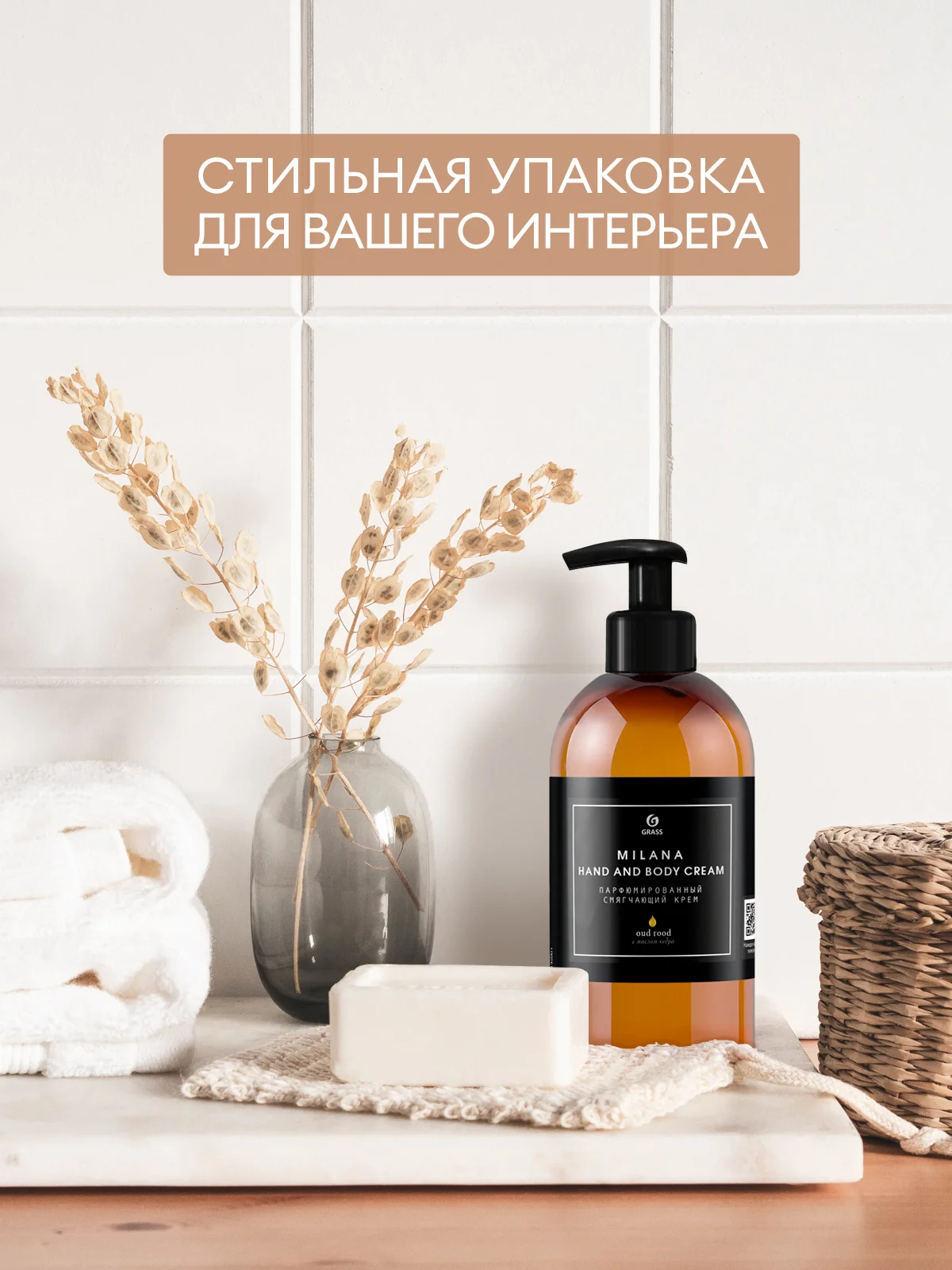 Крем для рук и тела Milana Oud Rood и Milana Spring Blossom парфюмированный 2х 300 мл
