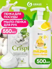 Набор cредство для мытья посуды CRISPI пенка хлопок и Milana мыло пенка лимон, 1,05 л