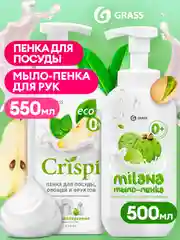 Набор cредство для мытья посуды Crispi пенка "Груша" и Milana мыло-пенка "Фисташка", 1,05 л