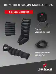 Массажер для ног, рук и талии, лимфодренажный массажер CM2731-M4Pro-4 режима 6 камер