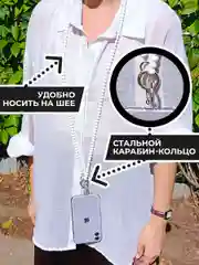 Шнурок для телефона и ключей, 110 см, бусы, белый
