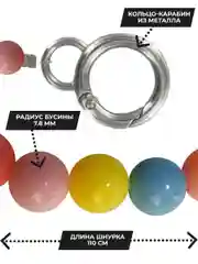 Шнурок для телефона и ключей, 110 см, бусы, разноцветный