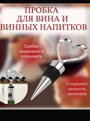 Пробка металлическая с декором для бутылки, вина, шампанского, масла, уксуса,  1 шт