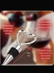 Пробка металлическая с декором для бутылки, вина, шампанского, масла, уксуса,  1 шт