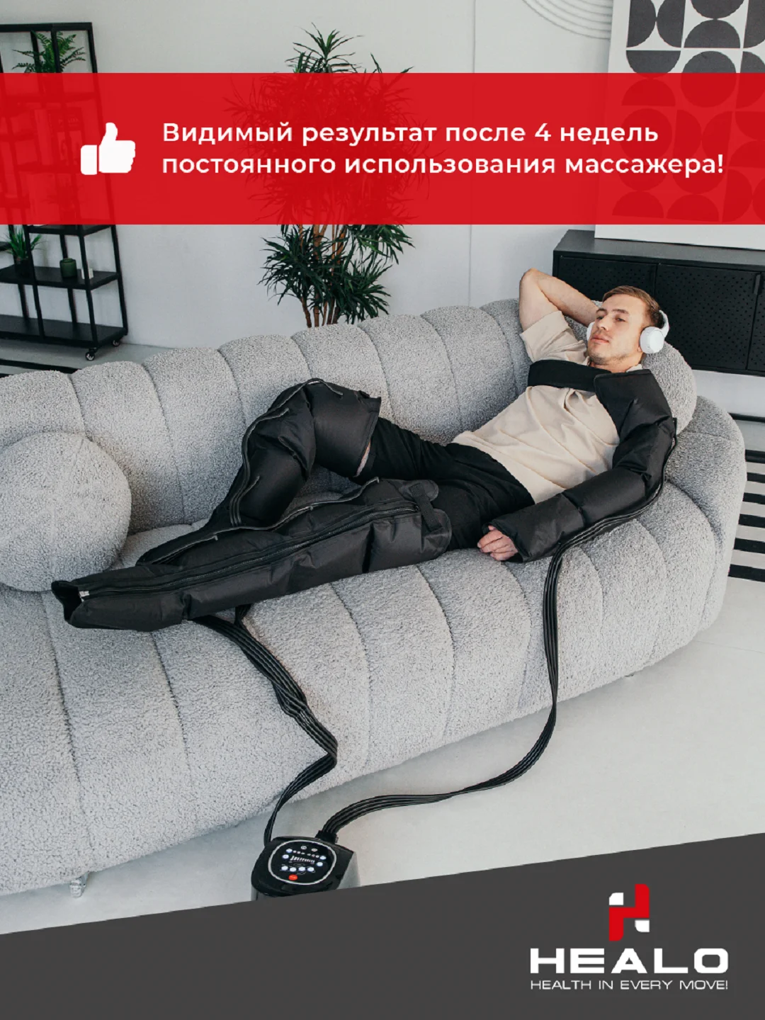 Массажер для тела электрический, лимфодренажный, компрессионный, СМ2731-3 режима(4 камеры)