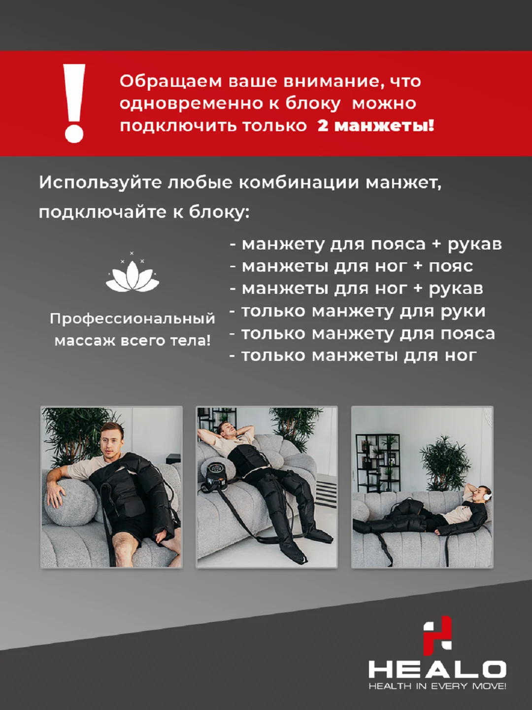 Массажер для тела электрический, лимфодренажный, компрессионный, СМ2731-3 режима(4 камеры)