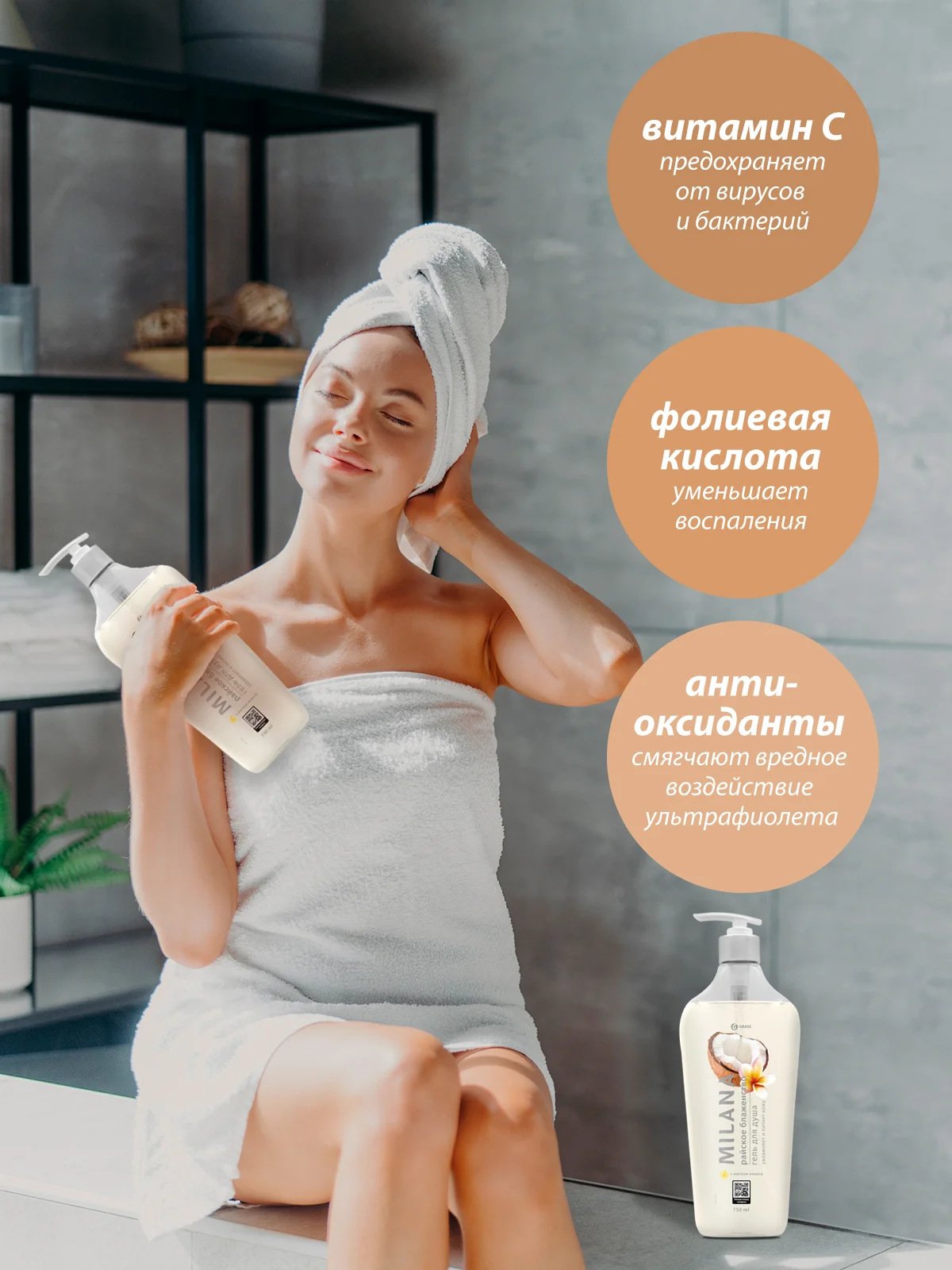 Подарочный набор для него и для неё Гель для душа Milana Кокос+Могучий Килиманджаро 1,5л