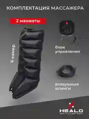 Массажер для ног электрический лимфодренажный компрессионный, аппарат для прессотерапии