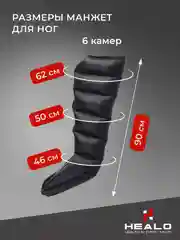 Массажер для ног электрический лимфодренажный компрессионный, аппарат для прессотерапии