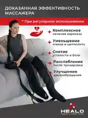 Массажер для ног электрический лимфодренажный компрессионный, аппарат для прессотерапии
