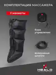 Массажер для ног электрический, лимфодренажный, аппарат для прессотерапии, компрессионный