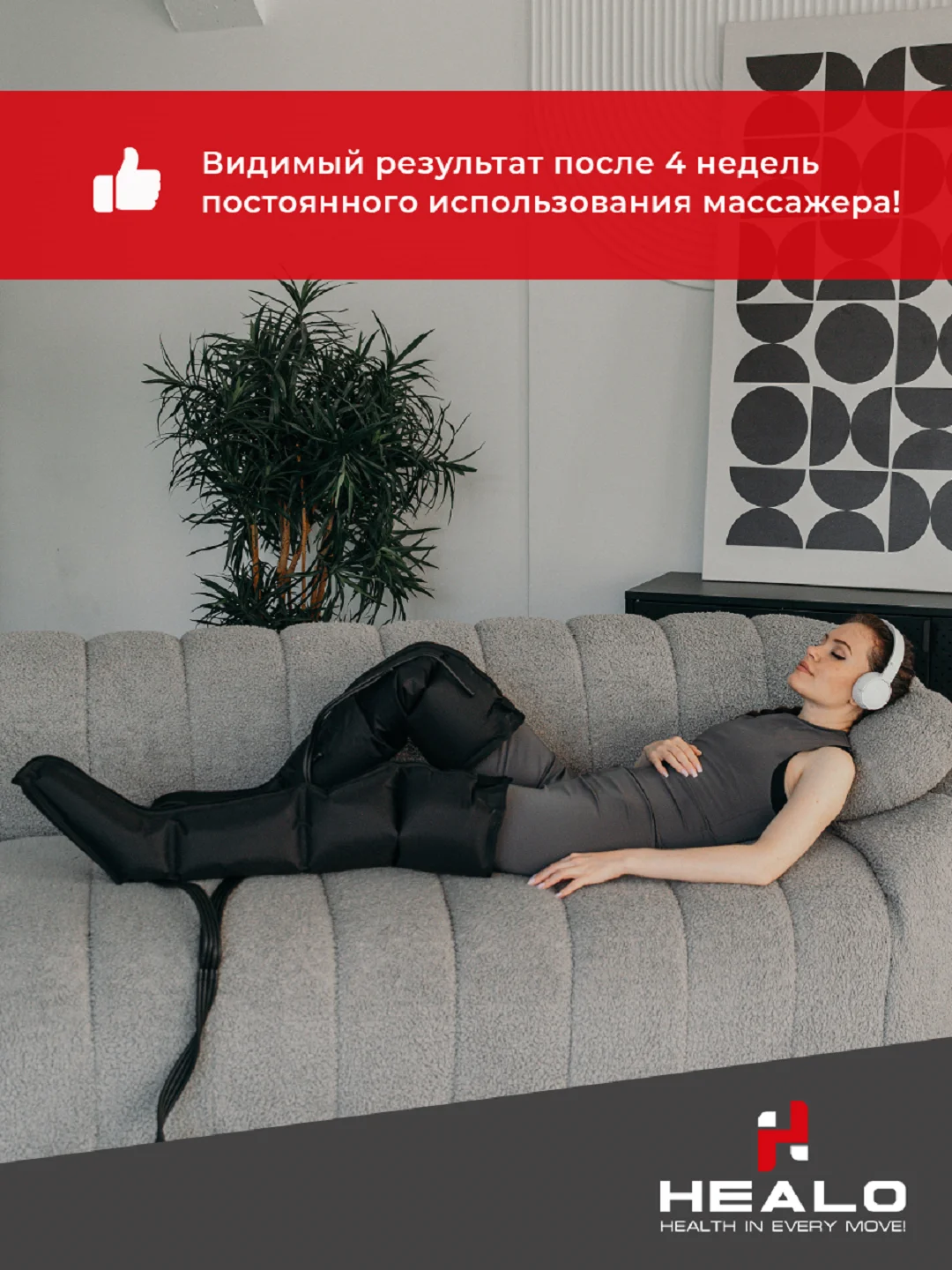 Массажер для ног электрический, лимфодренажный, аппарат для прессотерапии, компрессионный