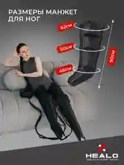 Массажер для ног электрический, лимфодренажный, аппарат для прессотерапии, компрессионный