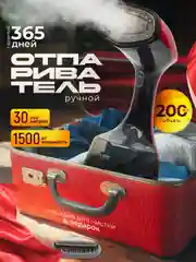 Красный отпариватель ручной для одежды, парогенератор, мини-утюг