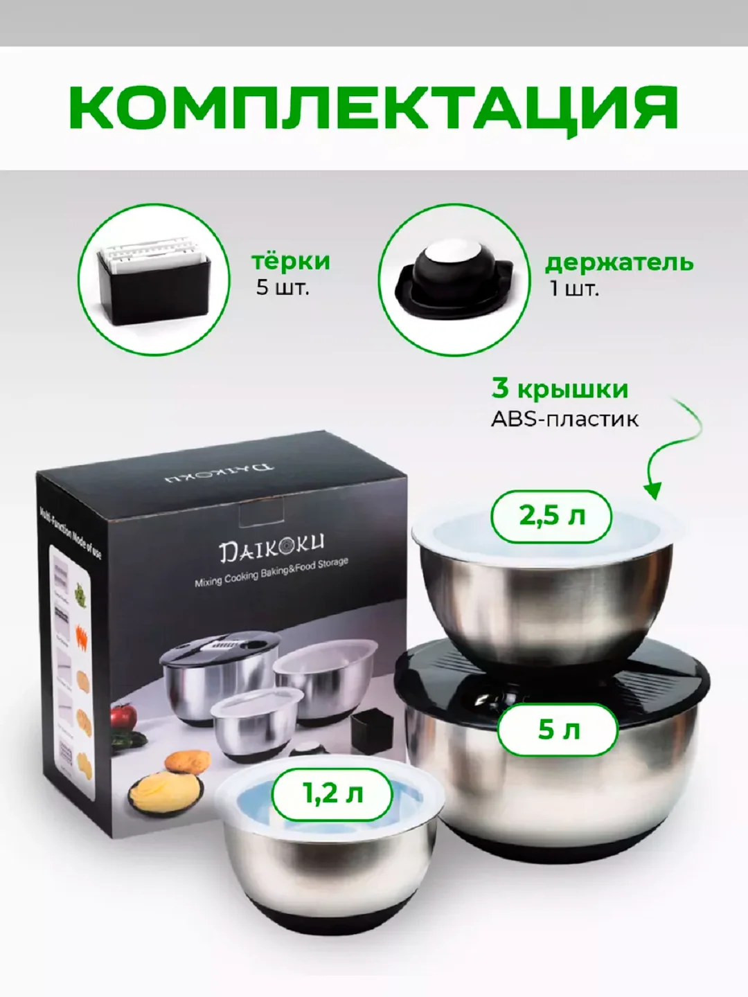 Набор мисок, салатница, набор Daikoku из 3-х мисок из нержавеющей стали с силиконовым дном