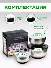 Набор мисок, салатница, набор Daikoku из 3-х мисок из нержавеющей стали с силиконовым дном