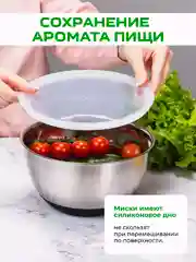 Набор мисок, салатница, набор Daikoku из 3-х мисок из нержавеющей стали с силиконовым дном